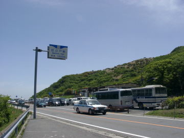牧の戸峠